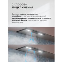 Кухонная вытяжка LEX Hyper 600 Inverter BL