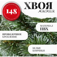 Сосна Erbis Sosna с белыми кончиками 120