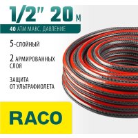 Шланг Raco 40300-1/2-20_z01 (1/2", 20 м)