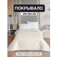 Покрывало Vip Camilla 150-200 (ромб, крем)