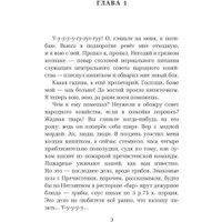 Книга издательства Рипол Классик. Собачье сердце (Булгаков Михаил)