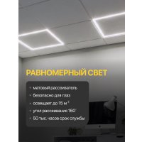 Светильник eMZe Армстронг OP-WS-PL66-40WFLS-6500K