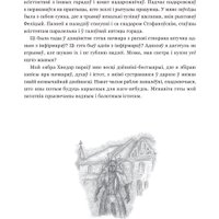 Энциклопедия издательства Попурри. Беларускія нячысцікі: Водныя і балотныя (Басак Артур)
