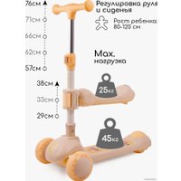 Трехколесный самокат Amarobaby Art AB23-27ART/05 (оранжевый)