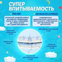 Подгузники Hoshi Baby Diapers L (54 шт)