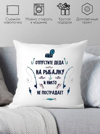 Print Style Подарок дедушке 40x40new44