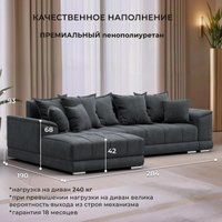 Угловой диван Лига диванов НордСтар левый 122929L (рогожка амур серый)