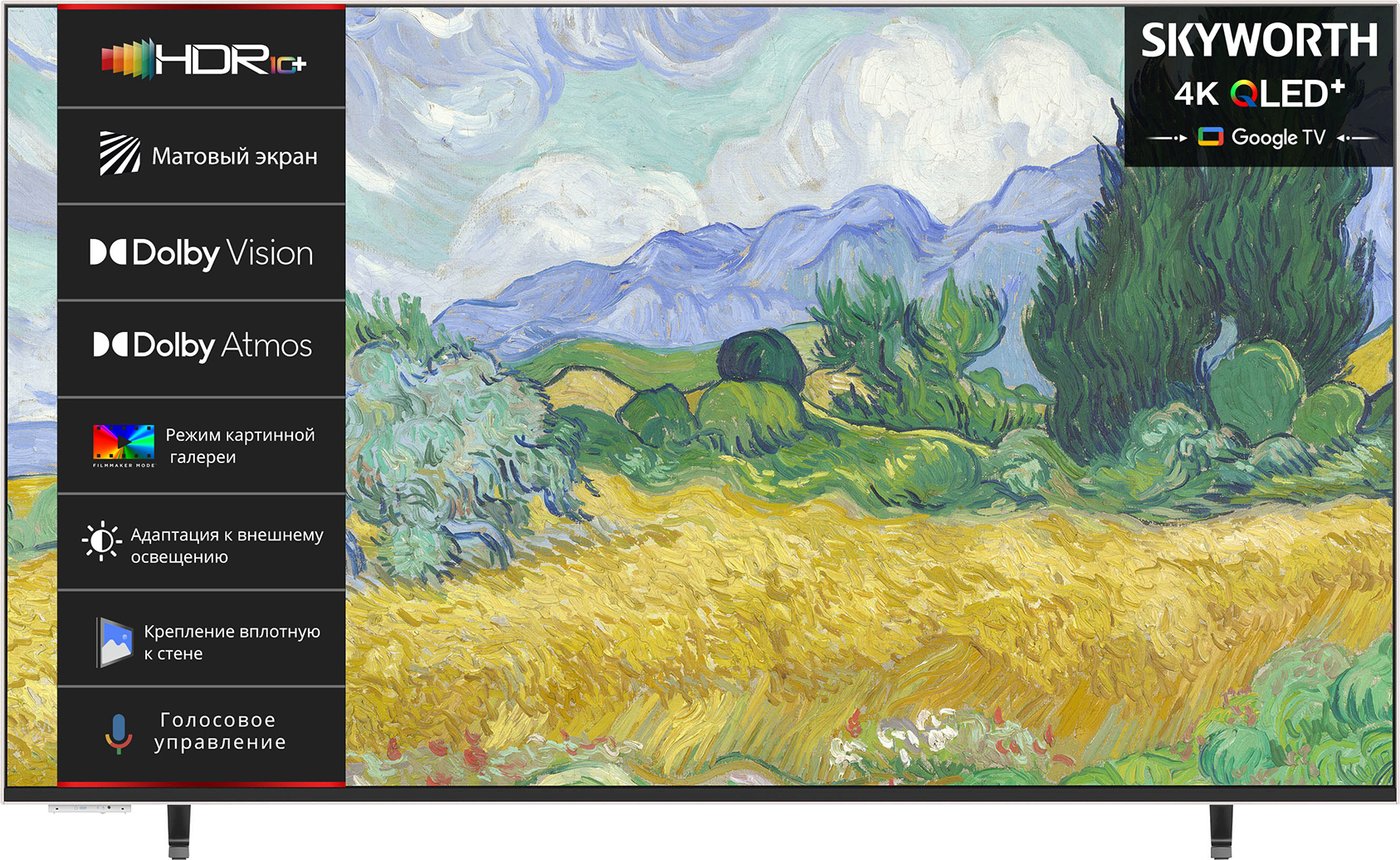 

Телевизор Skyworth Frame 55LN70G