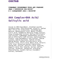  Art&Fact Пенка для умывания AHA Complex+BHA Acid/Salicylic Acid 150 мл