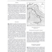 Книга издательства Эксмо. Всеобщая история Рима (Моммзен Теодор)