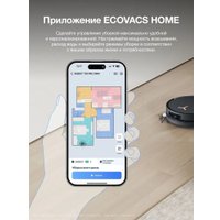 Робот-пылесос Ecovacs T50 Pro Omni DDX67 (черный)
