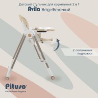 Высокий стульчик Pituso Avila YT-H25 (бежевый)