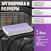 Ортопедическая подушка Mio Tesoro 40x60x8 AL2462117