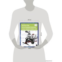 Книга издательства Эксмо. Искусство программирования LEGO MINDSTORMS EV3 (Гриффин Терри)