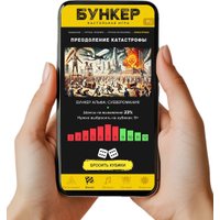 Карточная игра Экономикус Бункер. Поколение Альфа в Бресте