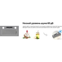 Кухонная вытяжка Weissgauff Box 1200 IX