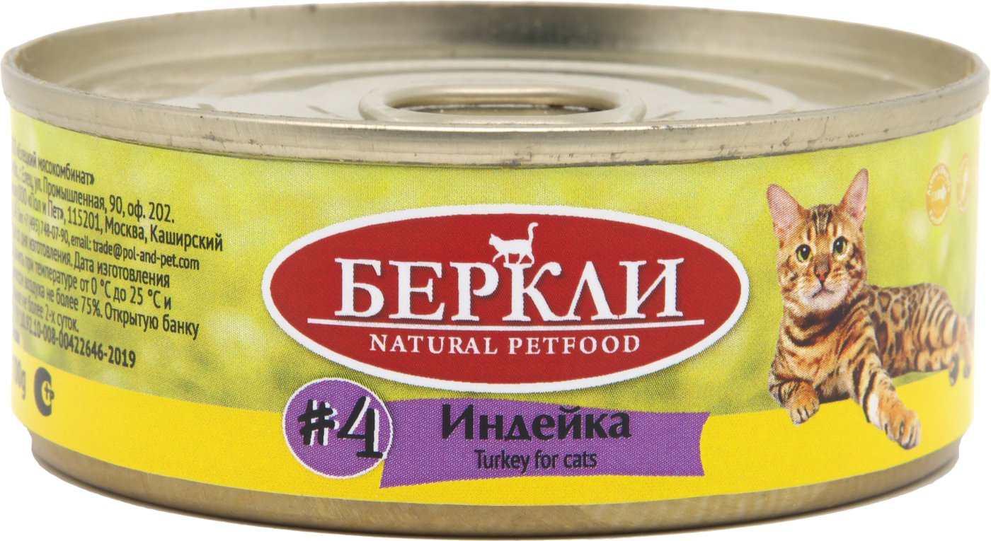 

Консервированный корм для кошек Berkley Local #4 Индейка 100 г