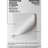 Панель UG Home 300x300x9мм ФП.2-ТР (2шт, зеленый)