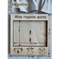 Фоторамка ОМурМебель для УЗИ с оргстеклом Мое первое фото