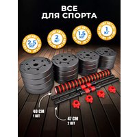 Набор гантелей Motiways с грифом 30 кг