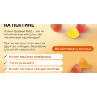 БАД LIVS Для детей со вкусом фруктов и ягод (50 шт)