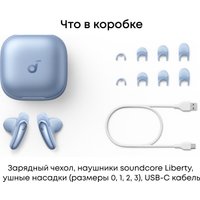 Наушники Anker Soundcore Liberty Buds (голубой)