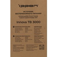 Источник бесперебойного питания IPPON Innova TB 3000 2050424