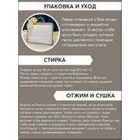 Штора Модный текстиль 112MT6670M28 (250x150, светлый асфальт)