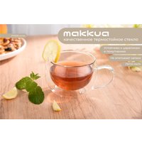 Набор кружек Makkua Cup Hygge 1 1CH300