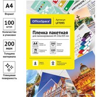 Пленка для ламинирования OfficeSpace А4 200 мкм 100 шт LF7093 (глянцевый, прозрачный)