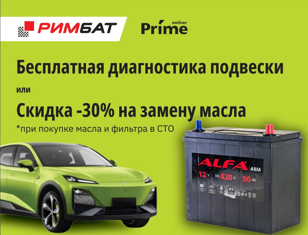 

Автомобильный аккумулятор ALFA Asia JR+ тонкие клеммы (50 А·ч) + Бесплатная диагностика подвески или -30% на замену масла