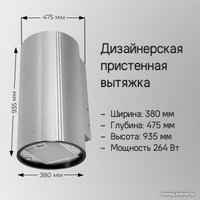 Кухонная вытяжка MAUNFELD Lee Side 397 (черный)