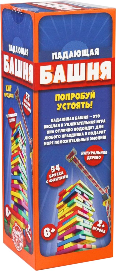 

Настольная игра Лас Играс Падающая башня с фантами 753774
