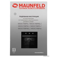 Электрический духовой шкаф MAUNFELD MEOR7216STB