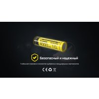 Аккумулятор Nitecore NL1840HP 643