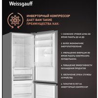 Холодильник Weissgauff WRK 2000 Total NoFrost Inverter Inox в Пинске