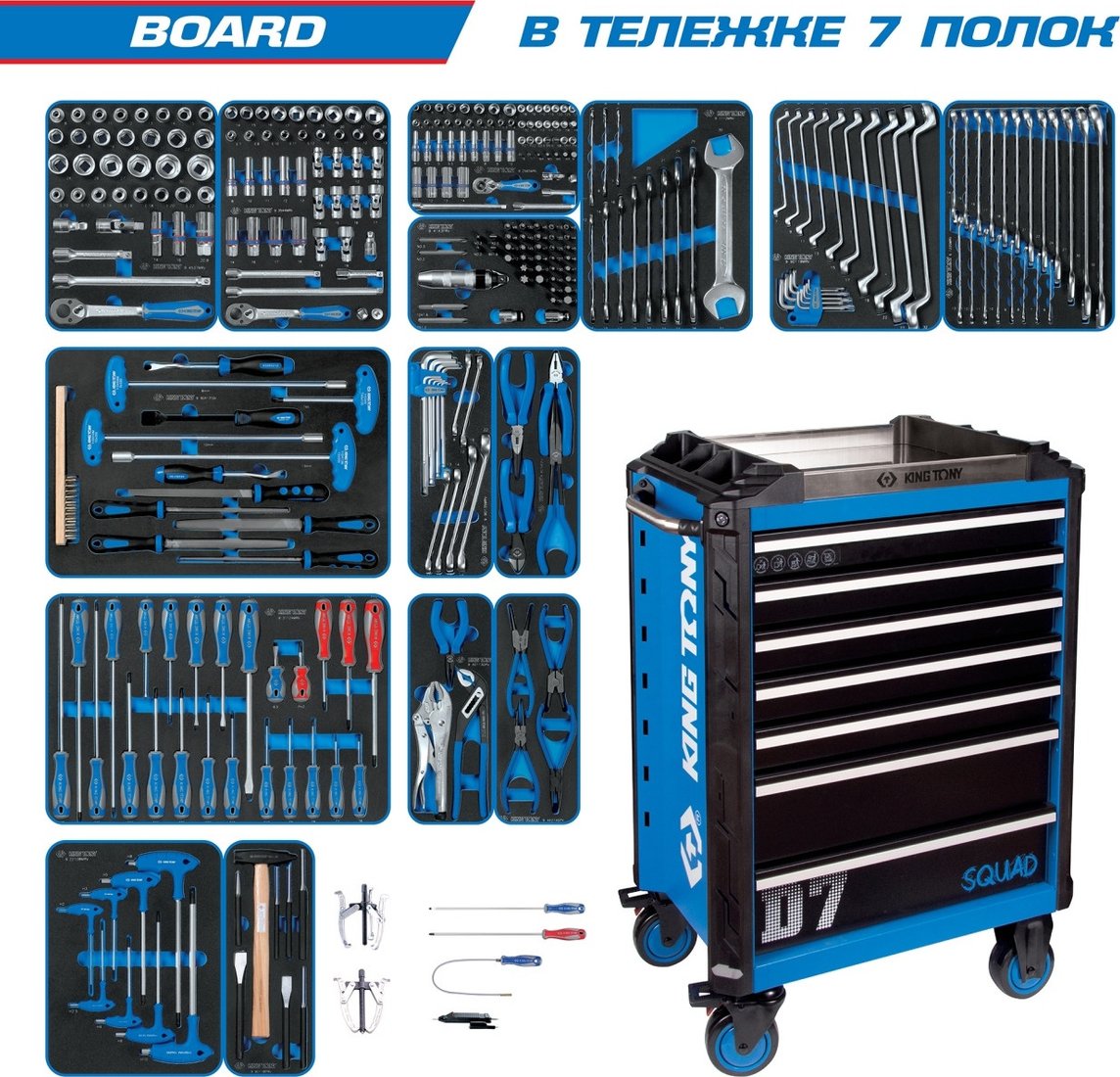 Универсальный набор инструментов King Tony Board 9SQ31-325MRV (325 предметов)
