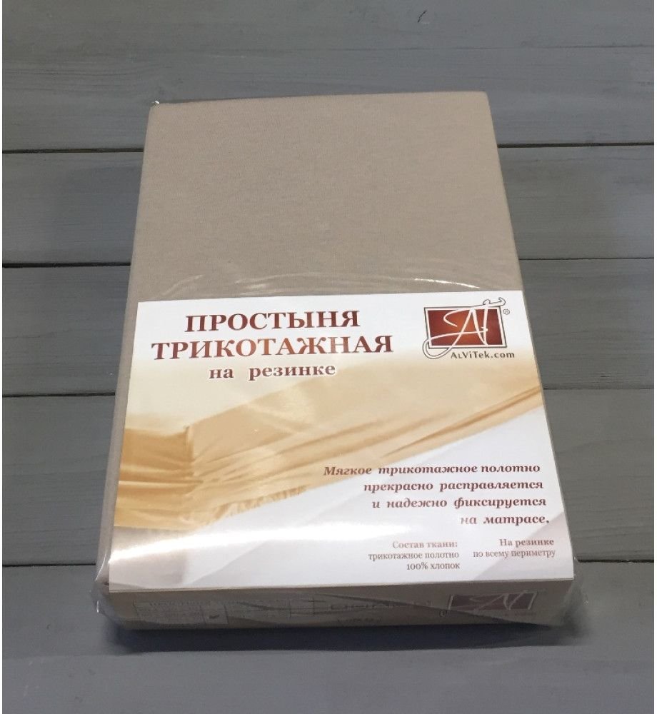 

Постельное белье Альвитек Трикотажная на резинке 90x200x20 ПТР-КАК-090 (какао)
