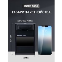 Детектор валют DORS BY-1000 (черный)