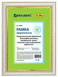 

Фоторамка BRAUBERG Hit4 390992