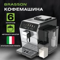 Кофемашина BRASSON ACM-1592A в Гродно