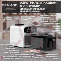Аэрогриль (аэрофритюрница) Demiand Sanders Max (белый)