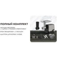 Мясорубка Garlyn MG-1500