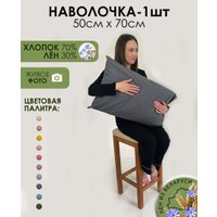 Наволочка Mio Tesoro 50х70 Лен5070Н-9