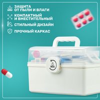 Органайзер для хранения Solmax&Home Аптечка SM97224 (белый)