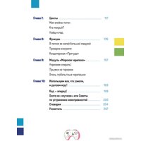 Книга издательства Бомбора. Программирование на Python с нуля (Фостер П.)