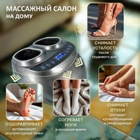 Массажер для ног Atlanta ATH-6367 (серый)