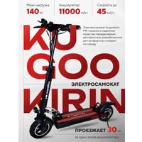 Электросамокат Kugoo Kirin M4 11 Ah