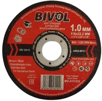 Отрезной диск Bivol BVL4111510