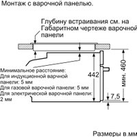 Паровой духовой шкаф Bosch CDG634AS0